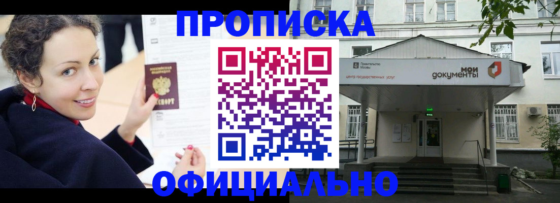 временная регистрация для всех в Заволжске