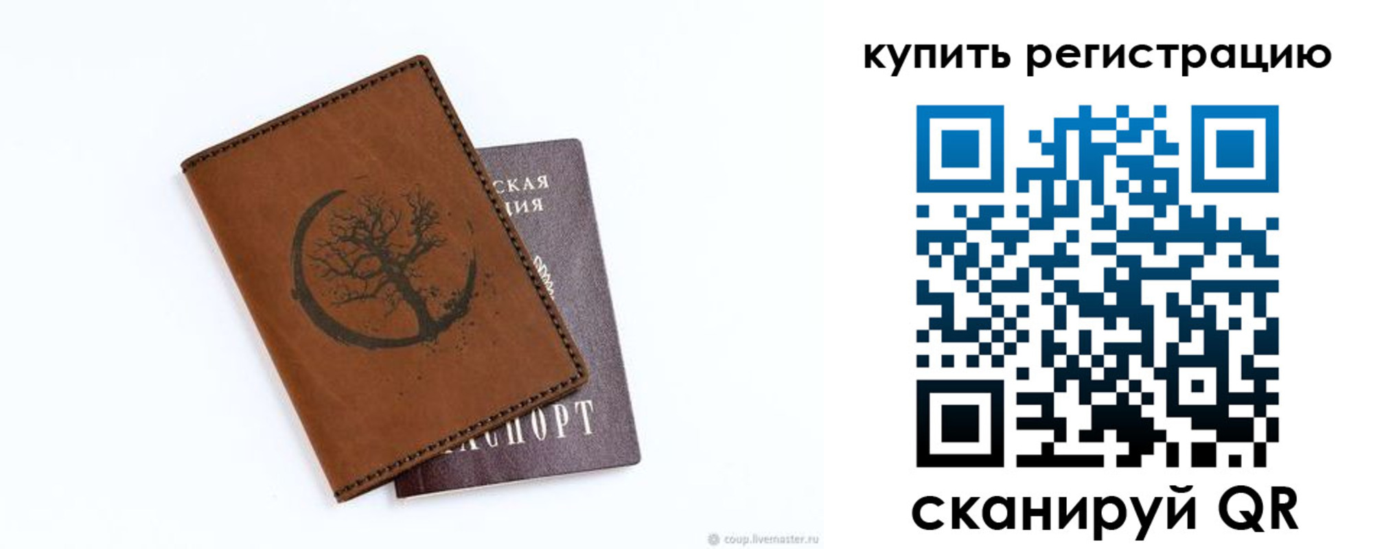 где прописаться в Заволжске