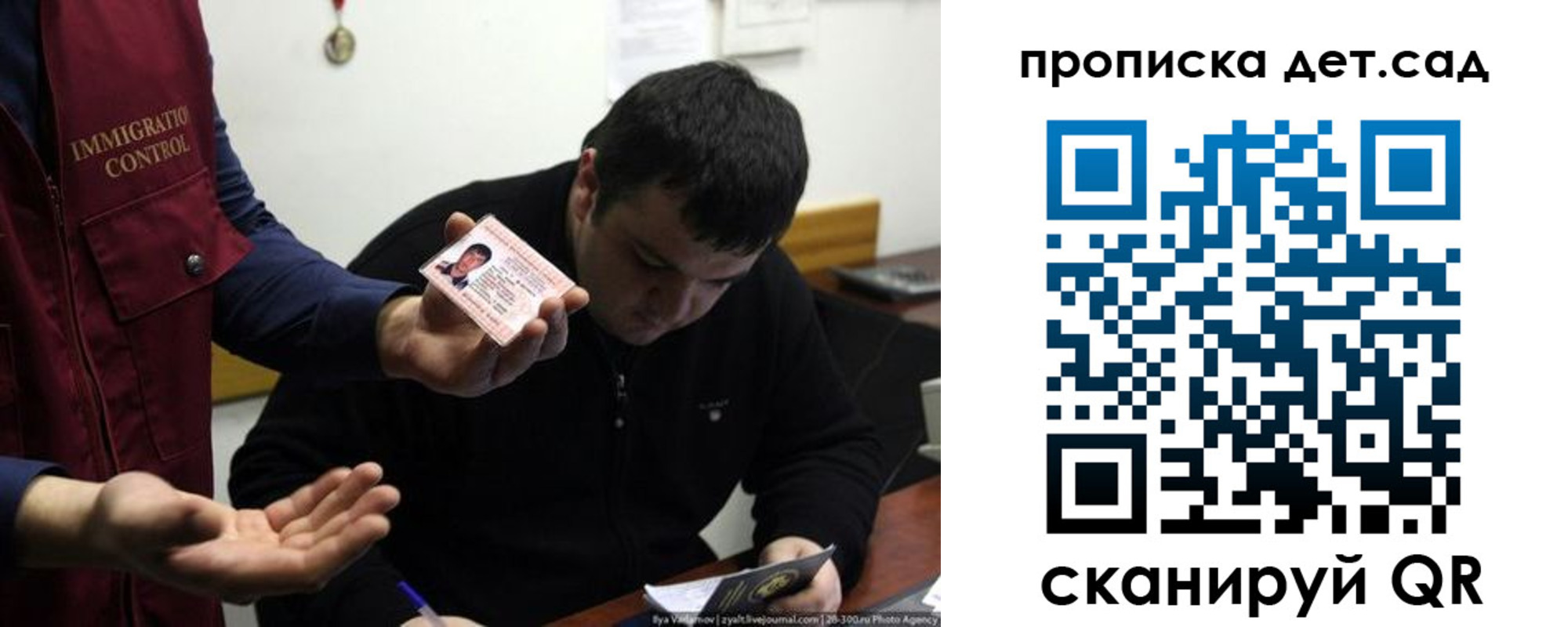 прописка для работы в Заволжске