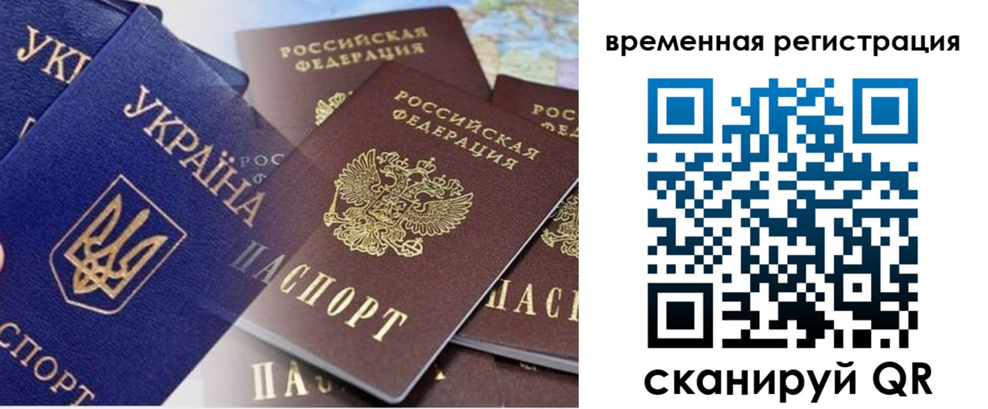 временная регистрация поиск в Заволжске