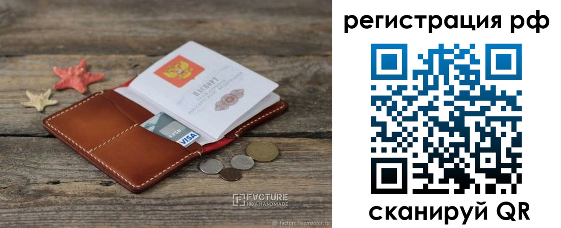 где прописаться в Заволжске