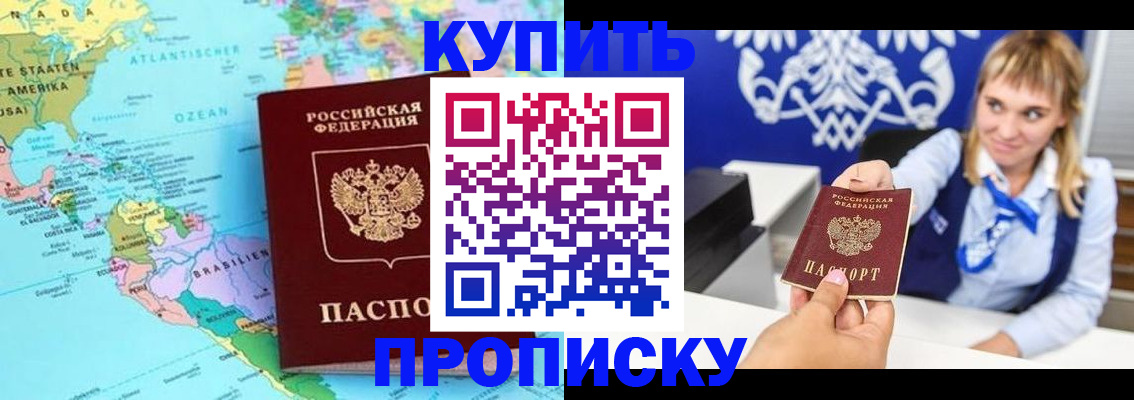 временная регистрация поиск в Заволжске