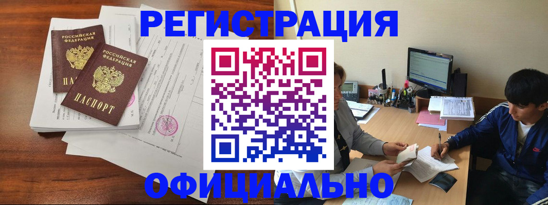 временная регистрация надежно в Заволжске