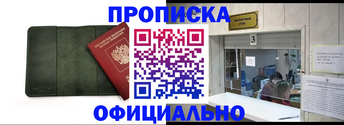 временная регистрация 2025 в Заволжске