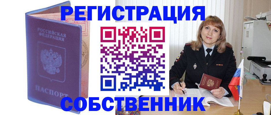 временная регистрация надежно в Заволжске