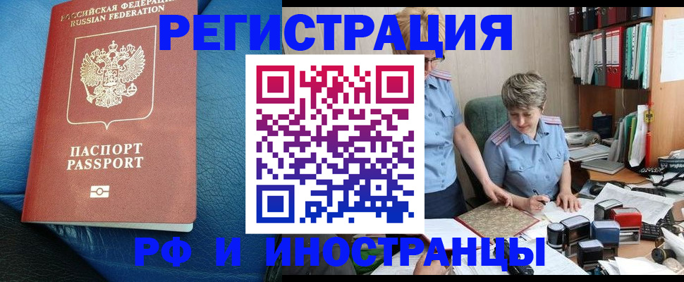 прописка от собственника в Заволжске