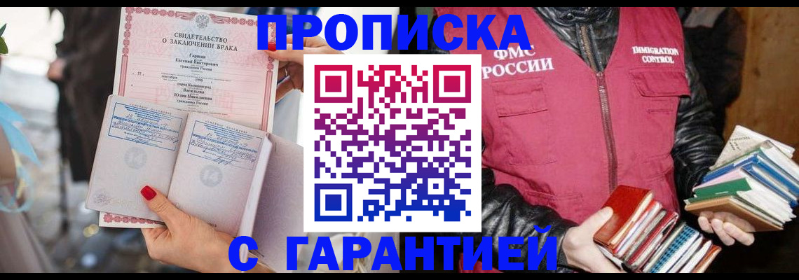 временная регистрация поиск в Заволжске