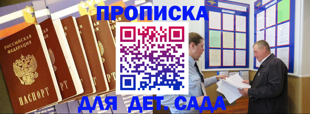 прописка регистрация в Заволжске