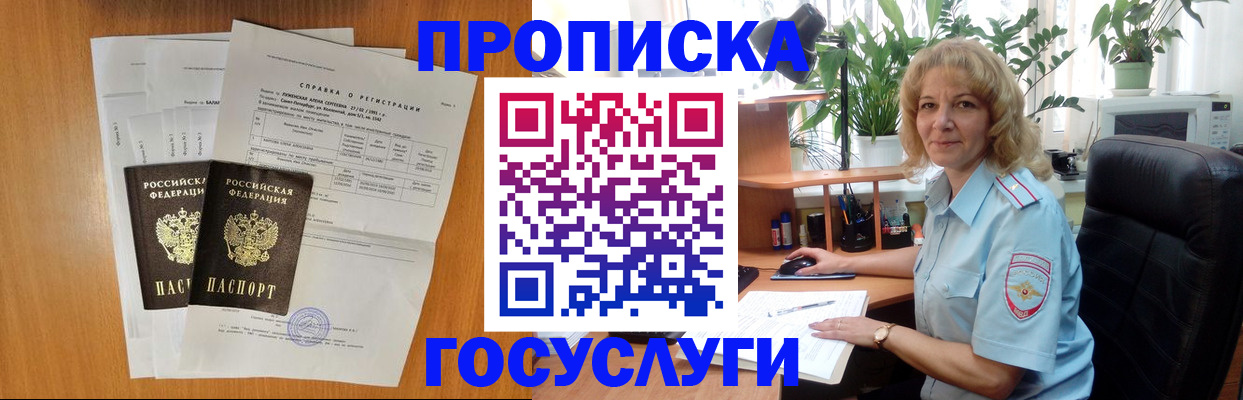 временная регистрация 2025 в Заволжске