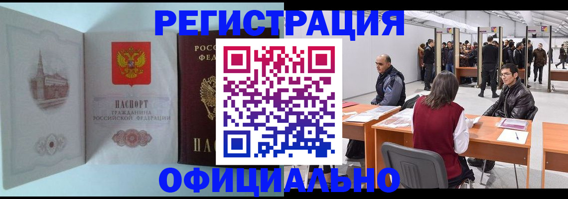 прописка для школы в Заволжске